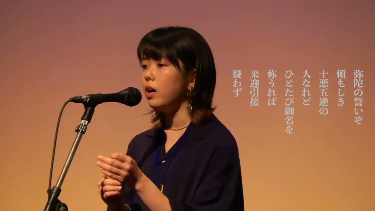 弥陀の誓いぞ　歌：颯花（はやか）　演奏：土取利行スパイラルアームズ