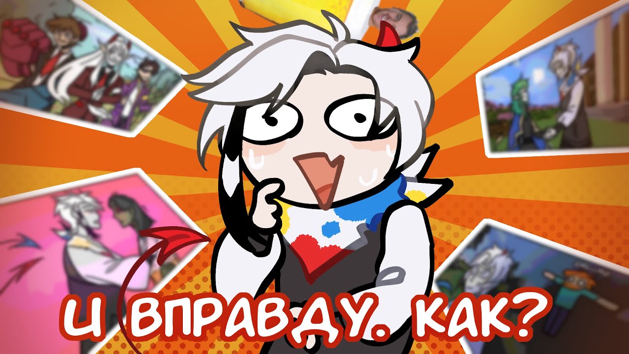 Как я cюда попала... | МША #1