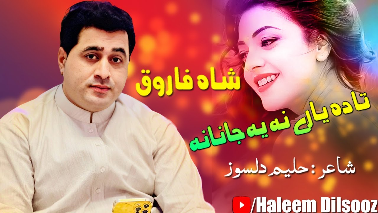 Shah Farooq New Pashto Songs 2022 | Ta Da Yare Na Ye Janana | Shah Farooq New Pashto Tapay 2022