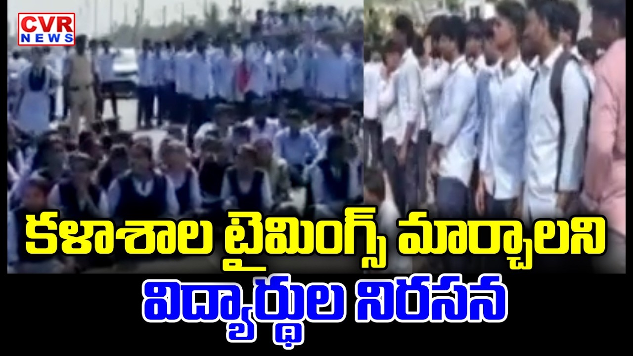 Bapatla Engineering College Students Portest | CVR News