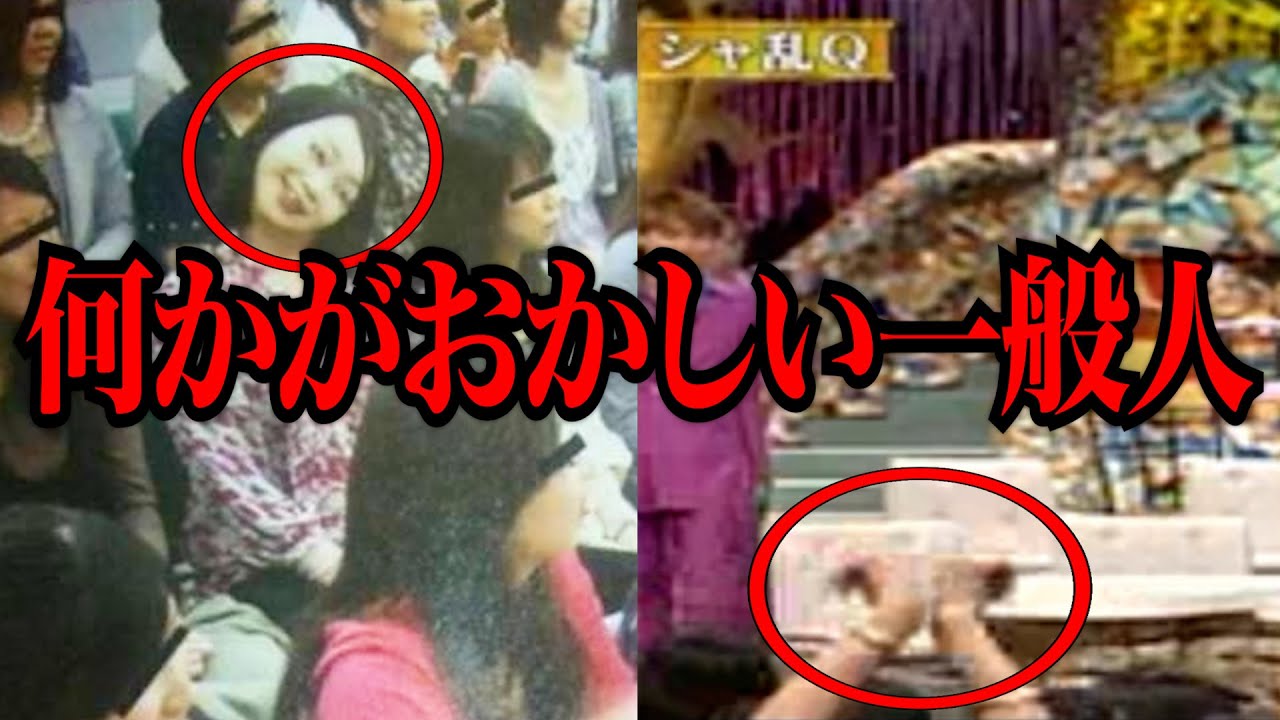 【放送事故】平和なテレビ番組に映り込んだ説明がつかない奇妙な行動をする人々...世の中で噂される都市伝説がツッコミどころ満載だったwwwwww#11【衝撃】