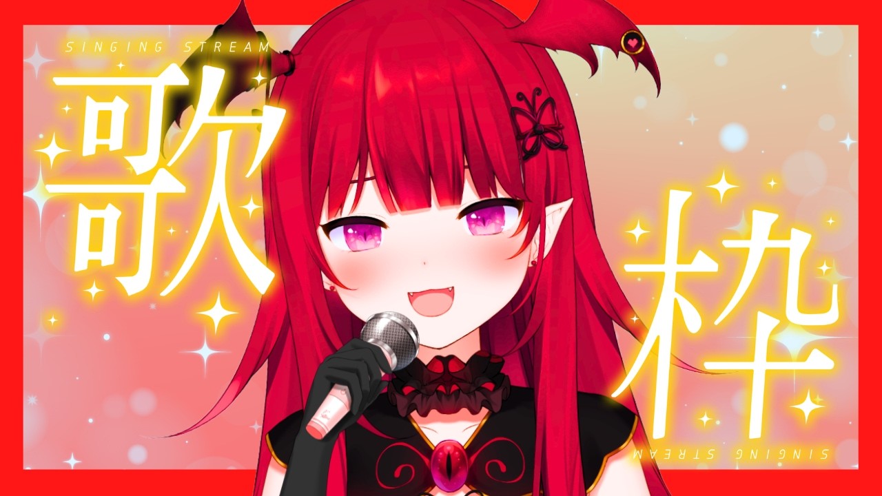 Your Favourite Idol Sama Sings You Anime Openings!! 😈