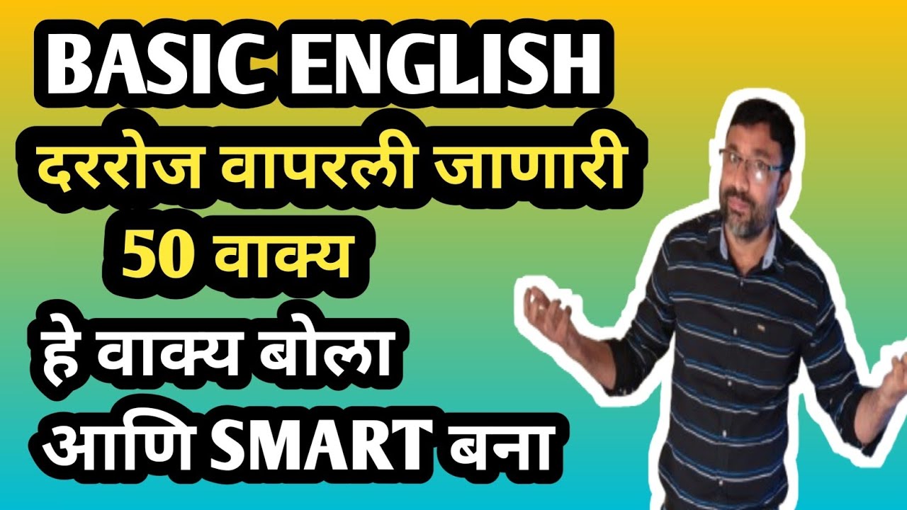 50 Daily Life English Sentences 🔥 | Speak English Easily | Daily Use English Sentences