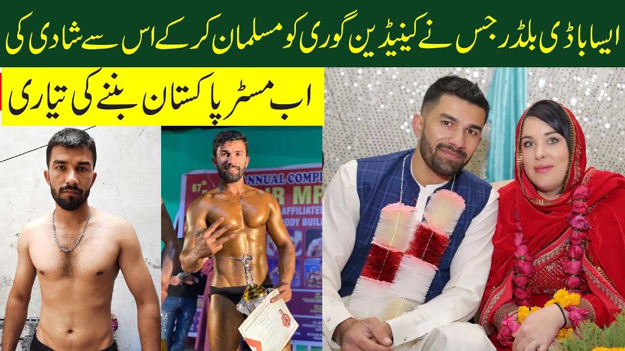 Body Builder Tariq Khan ki struggle or  Canadian gori say shadi | Bilal Ghafoor