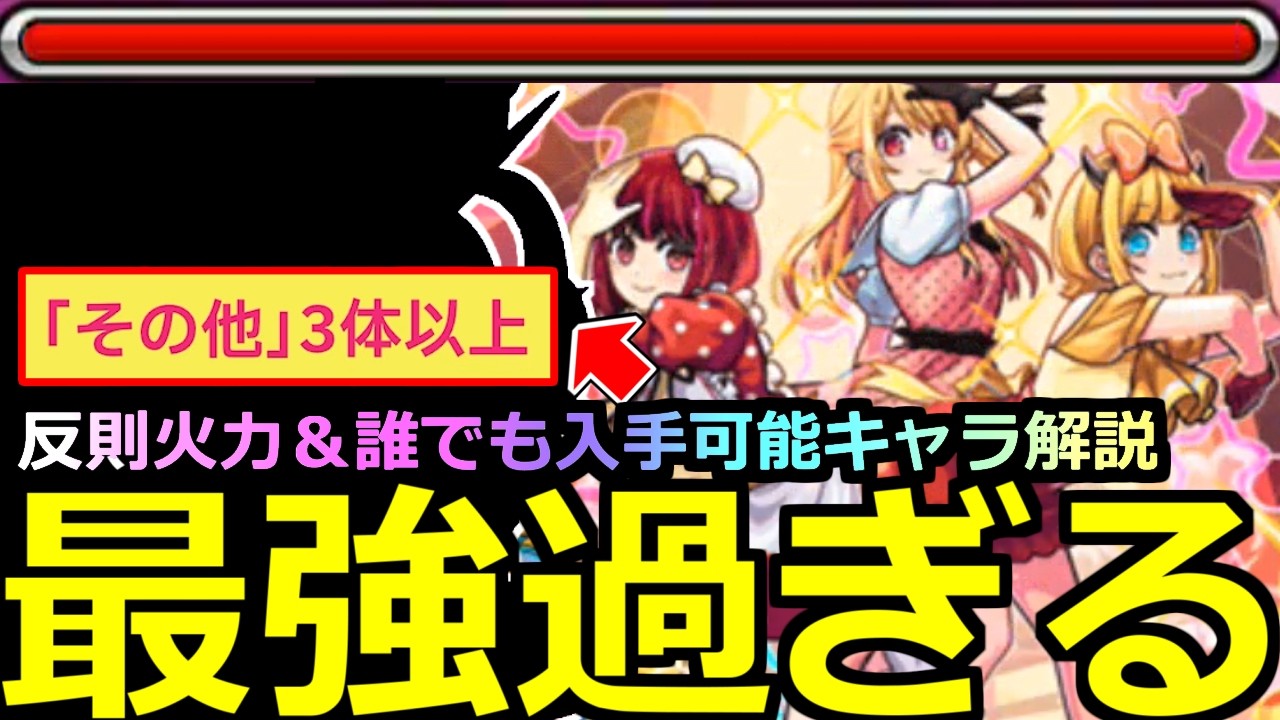 【モンスト】「超究極 ブレイク寸前B小町 」《最強過ぎる》※勝てない人必見!!やば…鬼火力&誰でも簡単に入手できるキャラでも解説!!「その他3体以上編成」ミッション初日攻略解説【推しの子コラボ2弾】