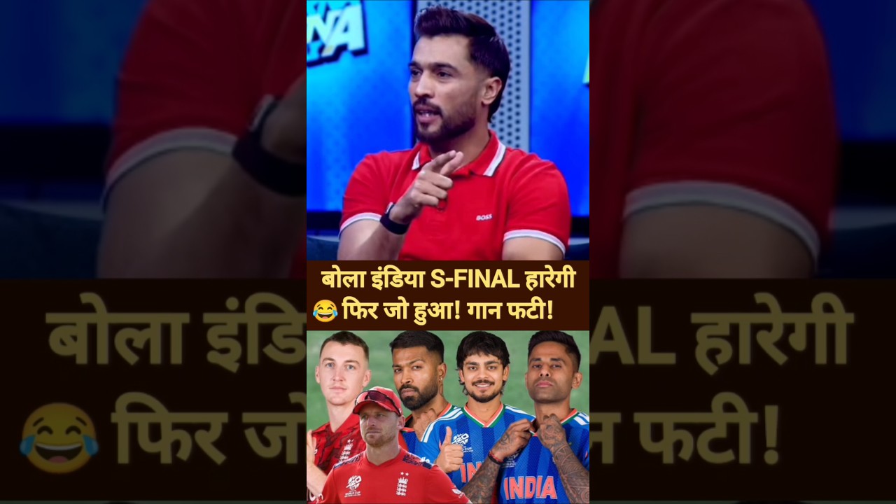 Amir Tanveer Ahmad pak media crying on India vs england semifinal India beat england enter semifinal