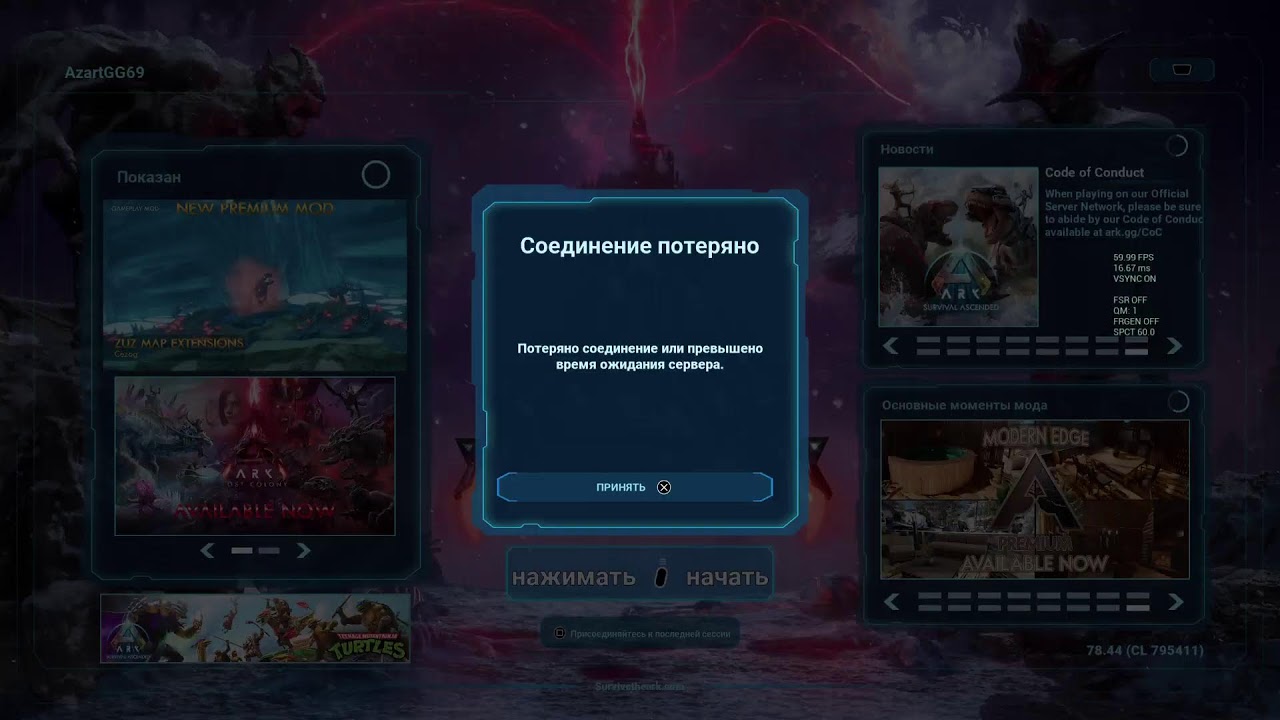 АРК-очередная подготовка
