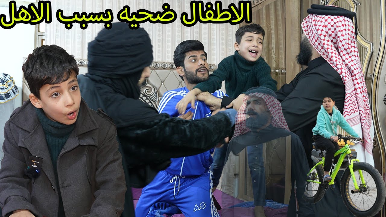 عذب اهله بسبب البخل ( الاولاد ضحيه)  فلم وقصه واقعيه  شاهدو شصار ههههه هههههههه-