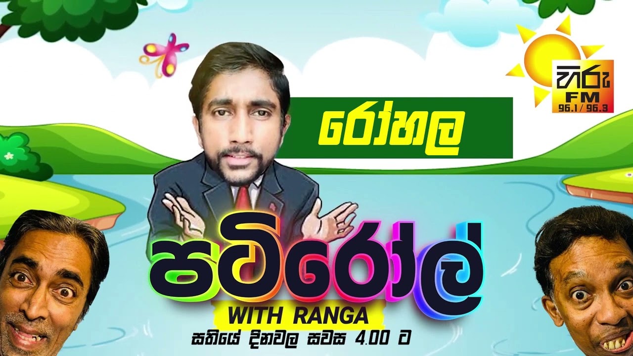 HIRUFM PATIROLL 2024 02 20 ROHALA