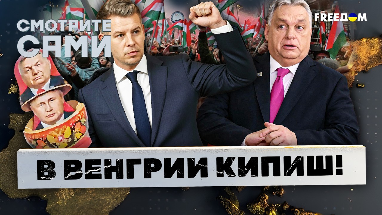 МАСШТАБНЫЕ МИТИНГИ в Будапеште! ОРБАН ПОПАЛСЯ на ВОРОВСТВЕ? СКАНДАЛ с МИЛЛИОНАМИ РАЗНЕС Европу!