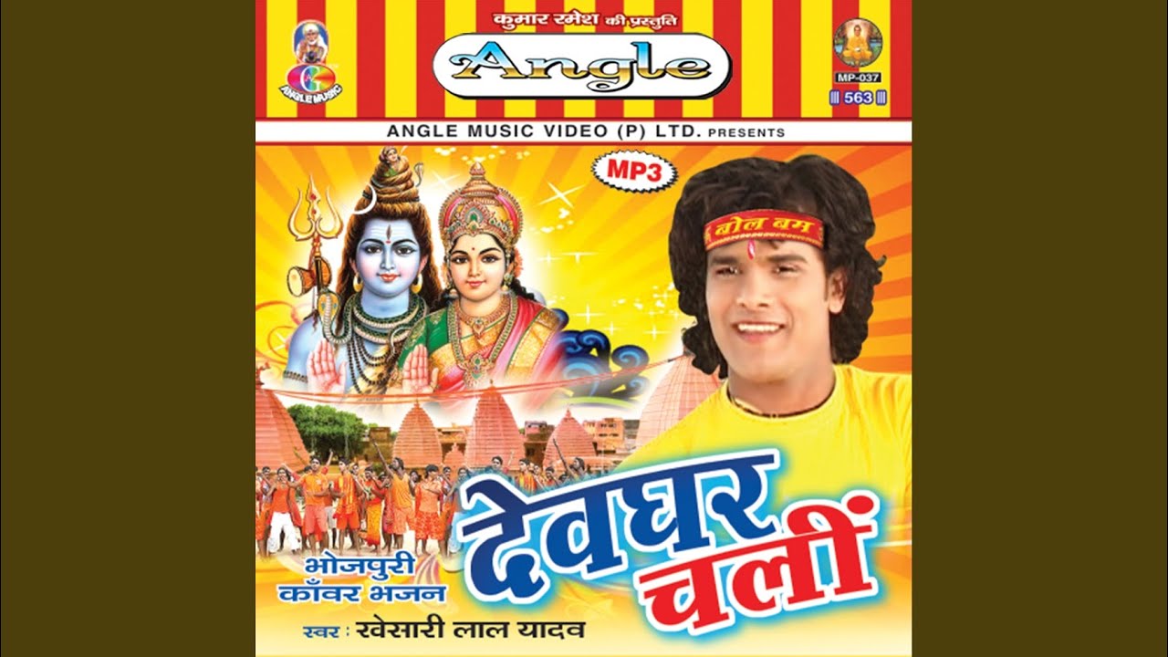 Bhola Ji Ke Jhanda