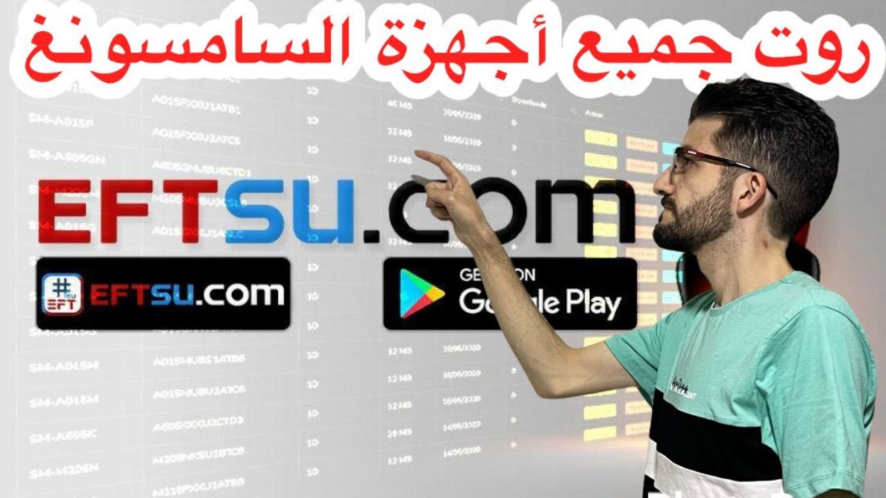 أسهل طريقة عمل روت لأجهزة السامسونغ | حل مشكلة التعليق على الشعار بعد الروت