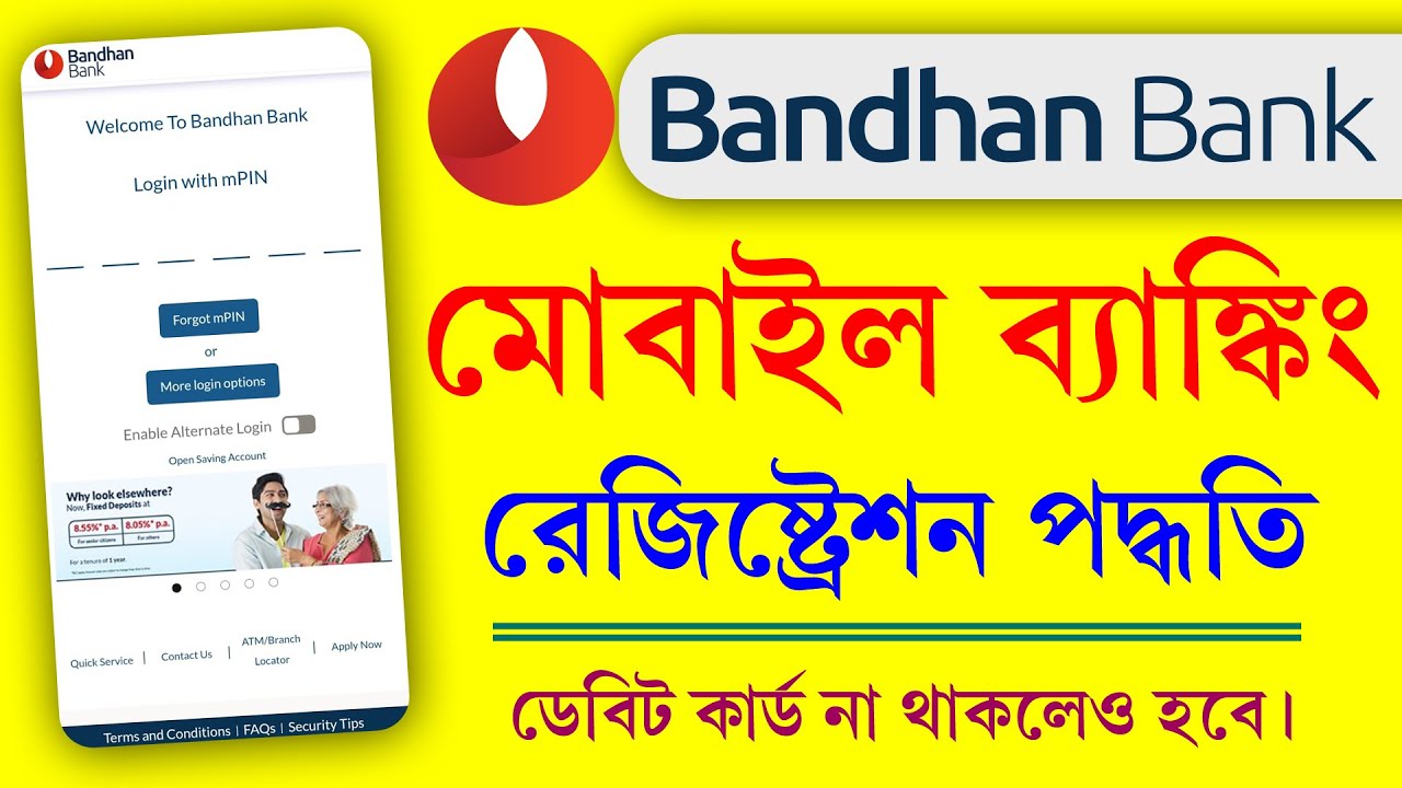 Bandhan Bank Mobile Banking Registration 2025 || বন্ধন ব্যাঙ্কের মোবাইল ব্যাঙ্কিং রেজিস্ট্রেশন