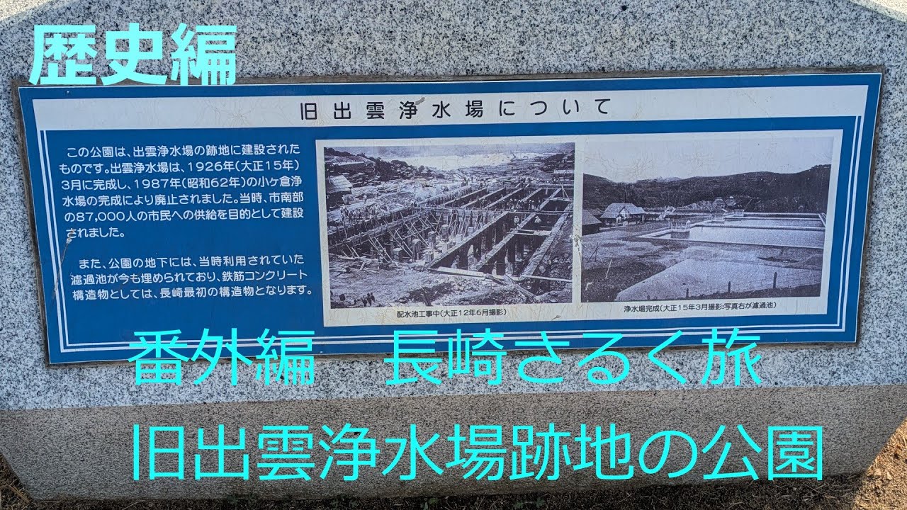 番外編　長崎さるく旅　#drive #ドライブ
