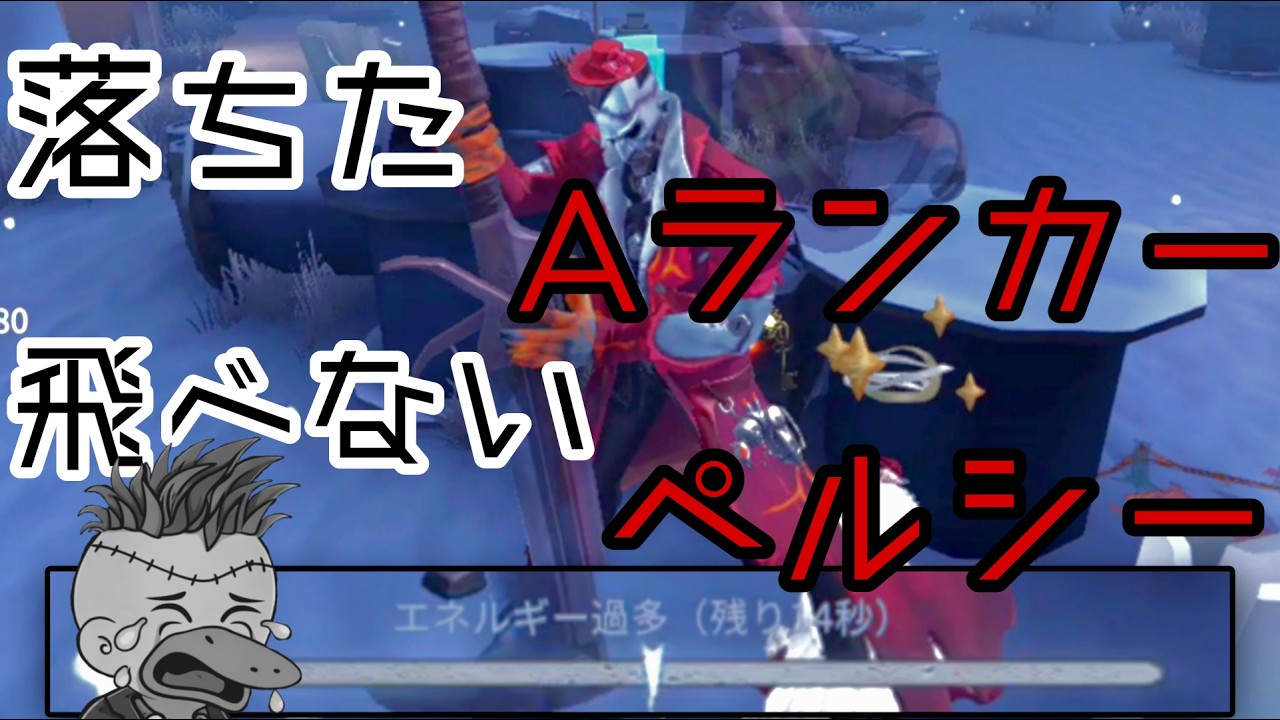 【第五人格】悲報 さぼりまくった元Aランカー、投稿もサボってしまう。