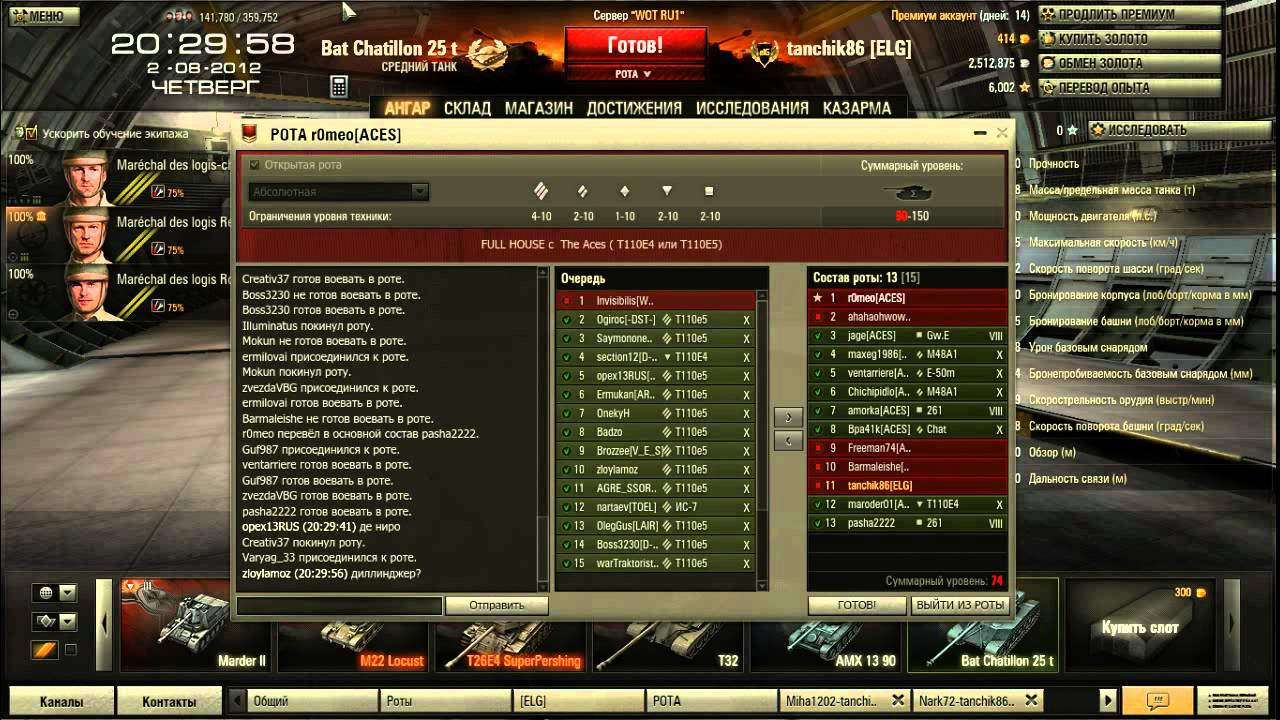 Full House with ACES