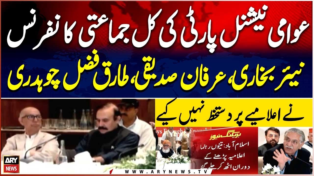 Big News Related ANP's APC - Breaking News