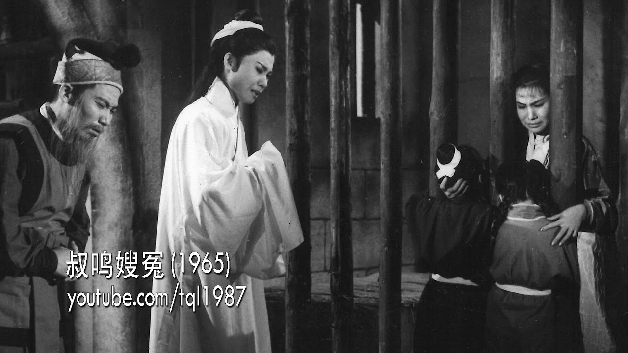 潮剧：叔鸣嫂冤（陈楚蕙、方巧玉）