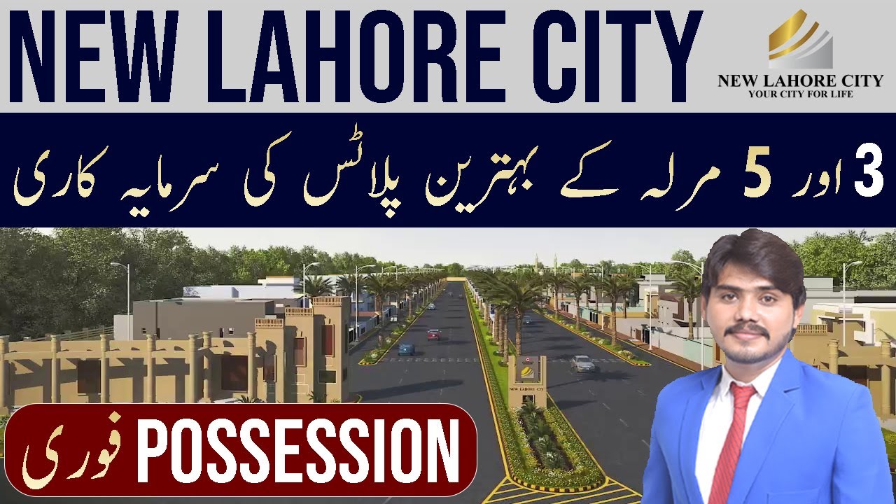 New Lahore City I 3 & 5 Marla Plots | Best Investment | Possession Available | June 2024