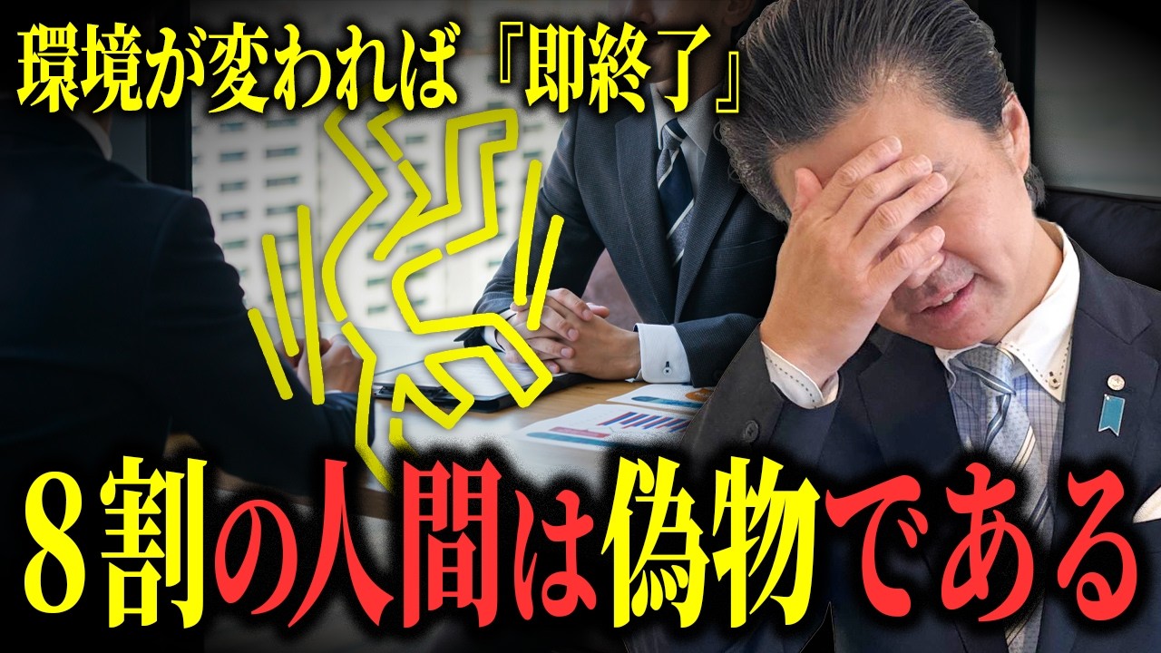 【営業職の残酷な真実】環境が変われば「即終了」。商材や看板に依存する“偽物”の特徴と、一生食いっぱぐれない“本物”の境界線