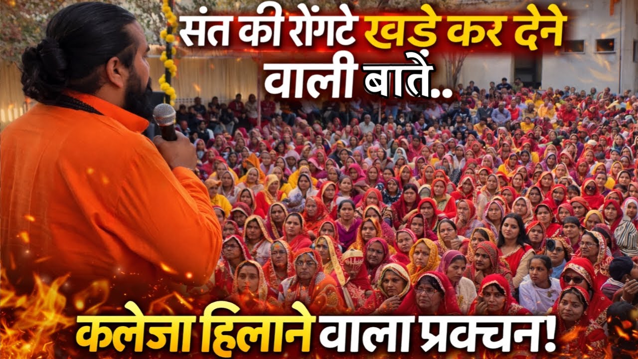 हिंदू लड़कियों व महिलाओं को हिला दिया महावीर यति जी ने, हिन्दू सम्मेलन,सुजानगढ़