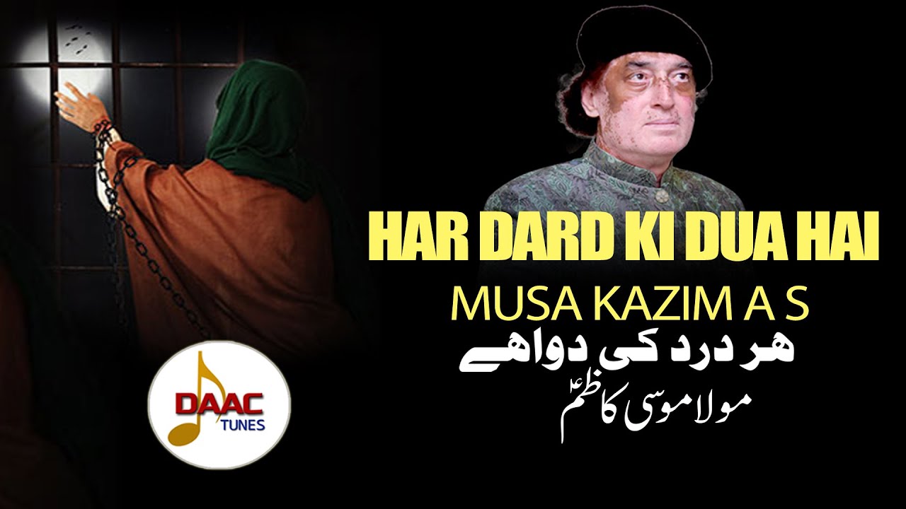 Mola MUSA KAZIM (A.S) - Arif feroz Khan Qawwal & Party