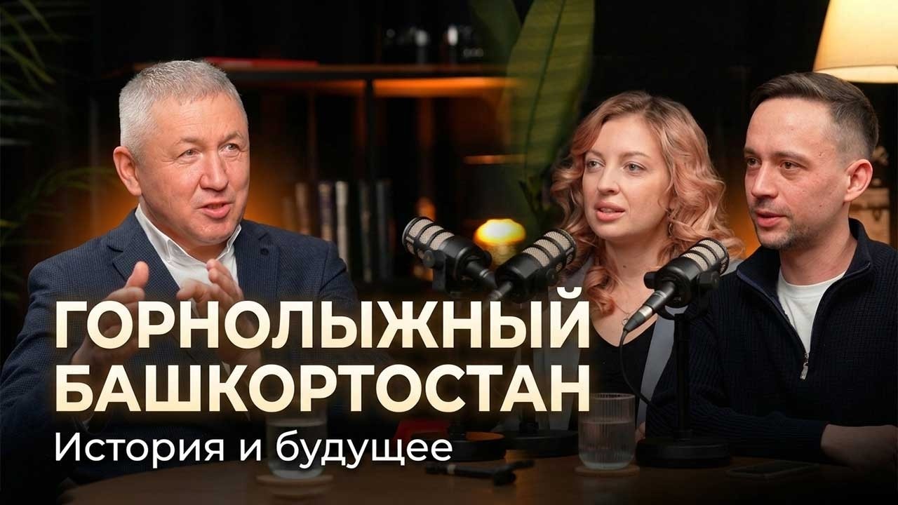 Горнолыжные курорты Башкирии: история, цены и будущее