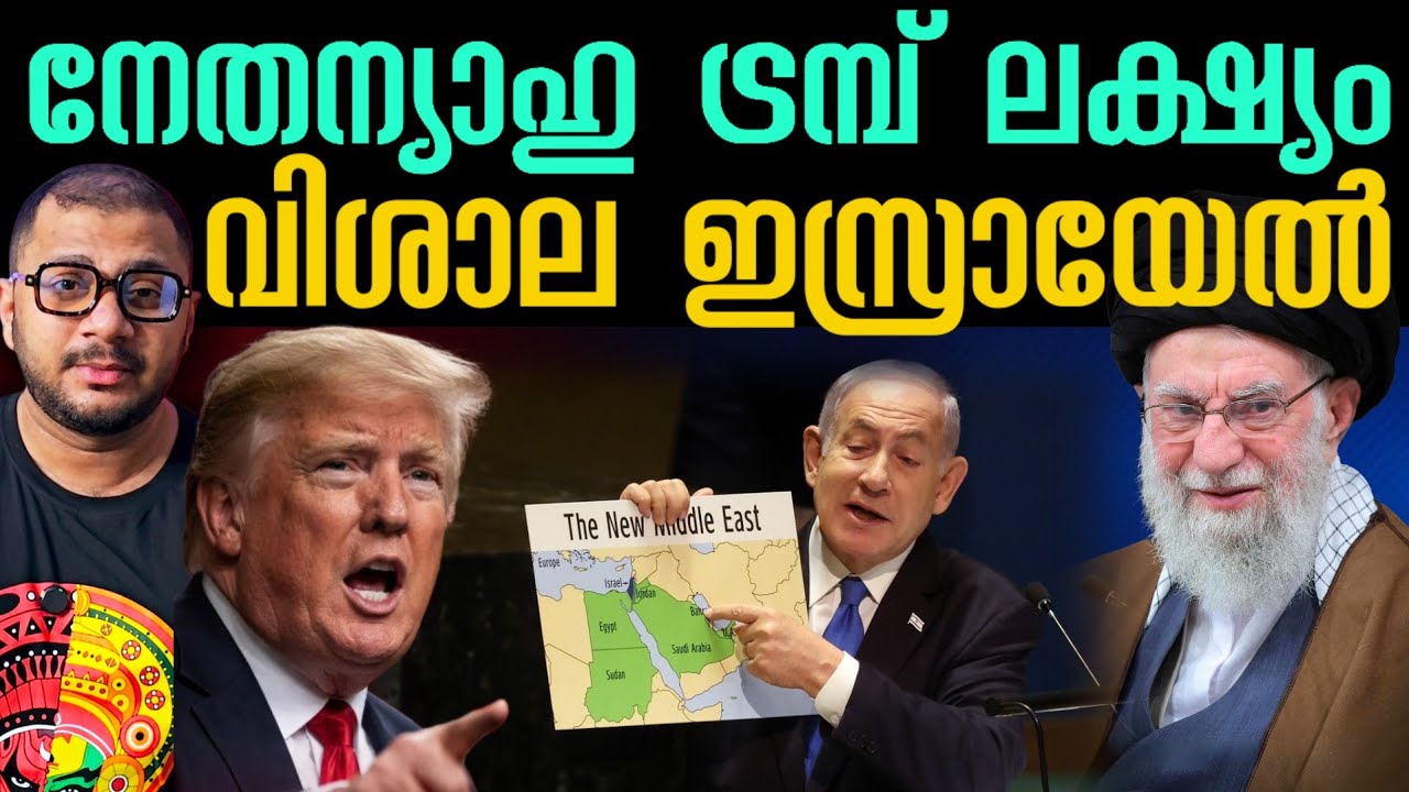 Greater Israel​ | Middle East​ | US Politics​ |  Arab World​ | Iran US War