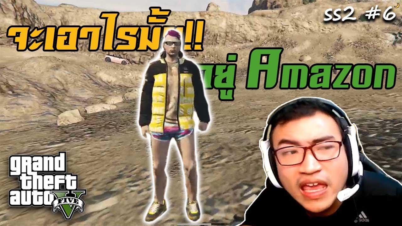 GTA V พี่ๆลาเต้แก้ว ไม่ใส่น้ำตาล ความหวานพามาเอง (SS2 #6)