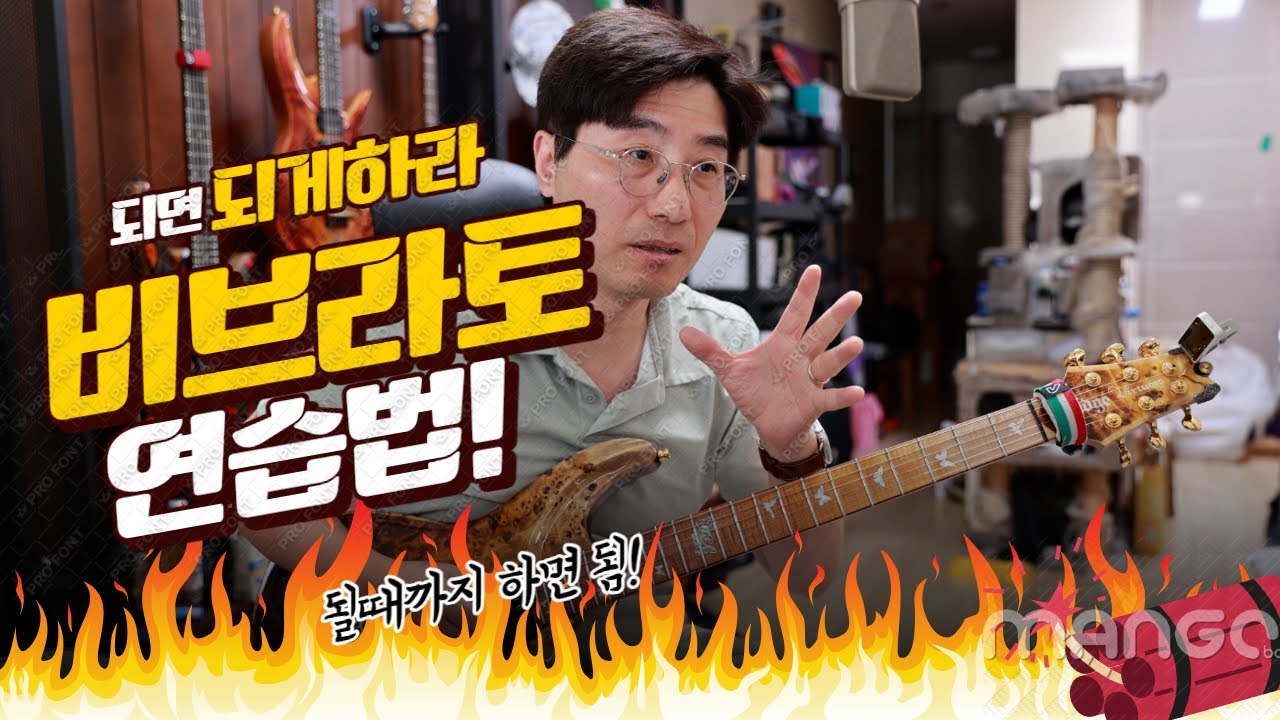 비브라토가 잘 안되시는분 이 영상 보세요~