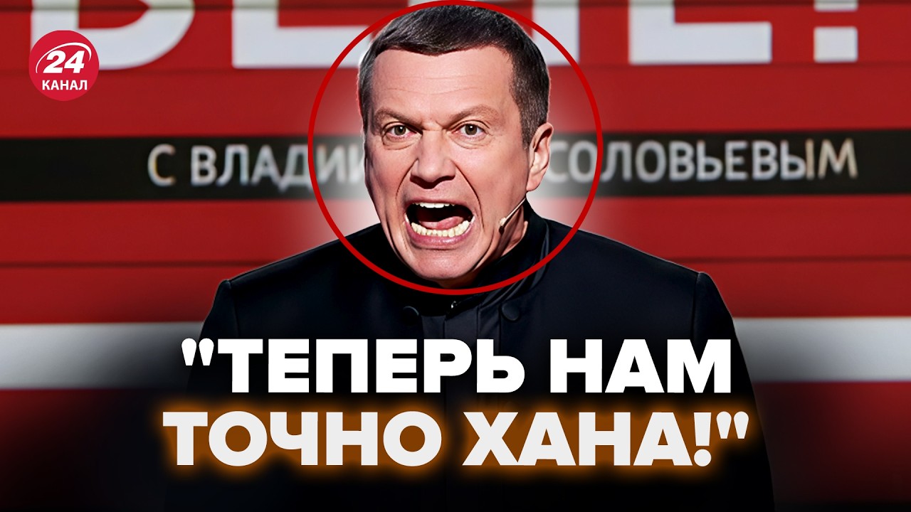 💥Соловьёв ОРЁТ НА УКРАИНЦЕВ прямо в эфире! В студии аж УМОЛКЛИ. Гляньте, как ЕГО ПОНЕСЛО