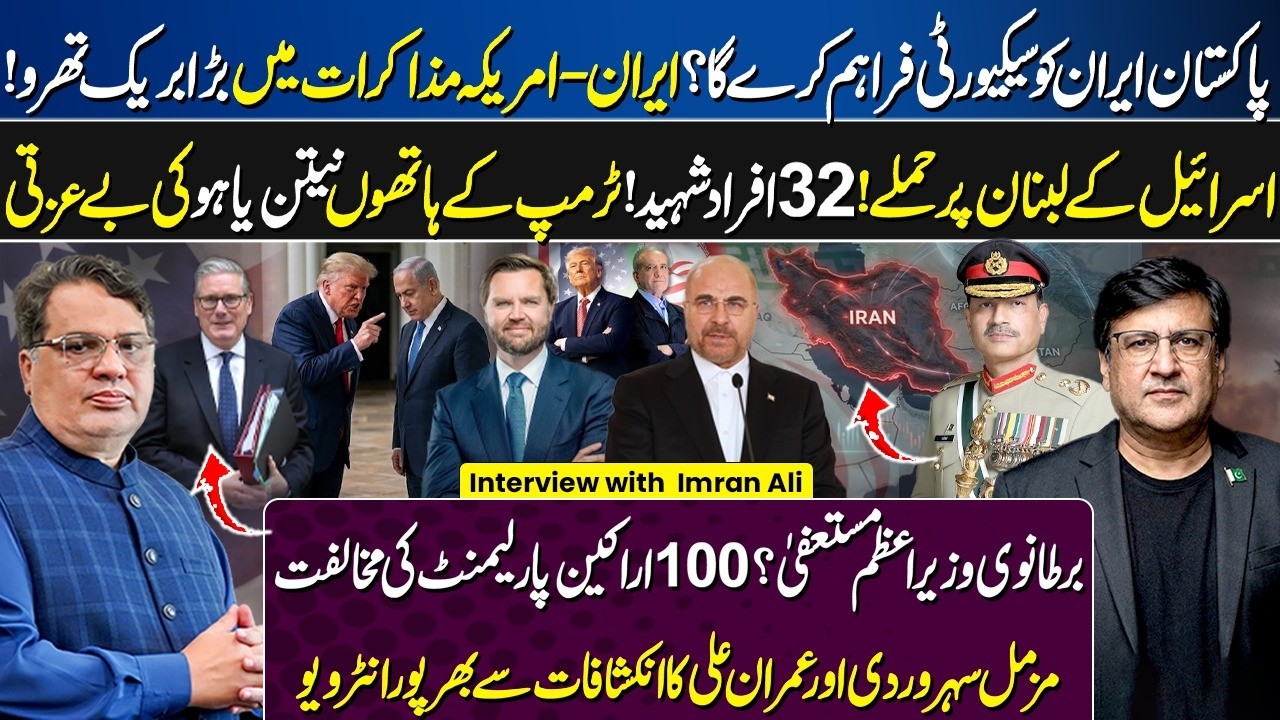 US-Iran Peace Deal Update: Pakistan-Iran Security Deal? | Israel-Lebanon War & Netanyahu-Trump Clash