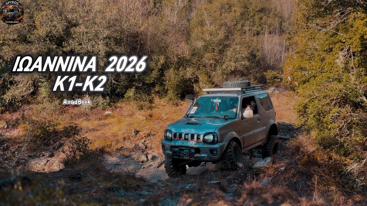 Κοπή πίτας 4x4 Ιωαννίνων !!! RoadBook K1 - K2 με την ομάδα CORFU OFF-ROAD CLUB!!!