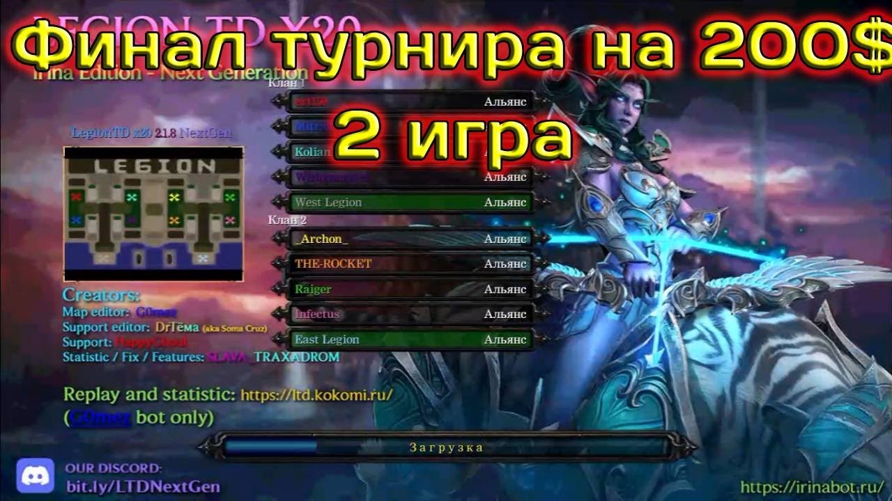 LTD x20 Next Gen / Финал турнира на 200$ / 2 игра