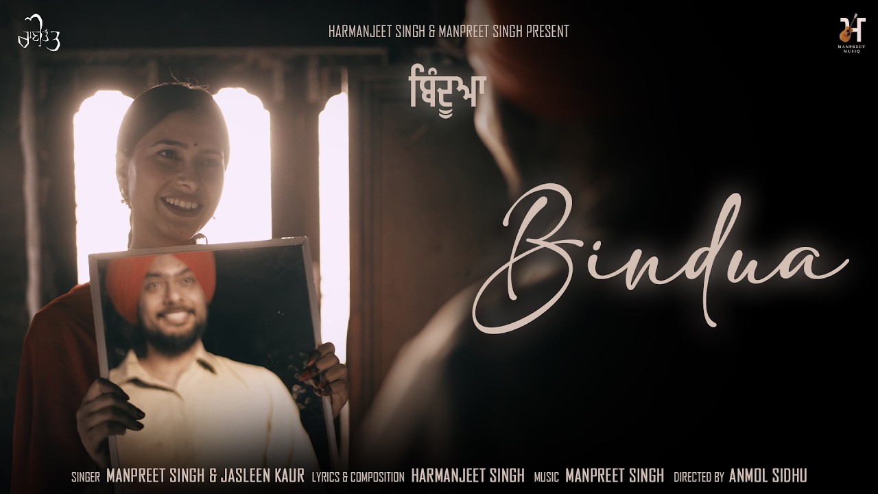 Bindua (Video) | Manpreet Singh | Harmanjeet Singh | Jasleen Kaur | Anmol Sidhu | Album Hor Duniya