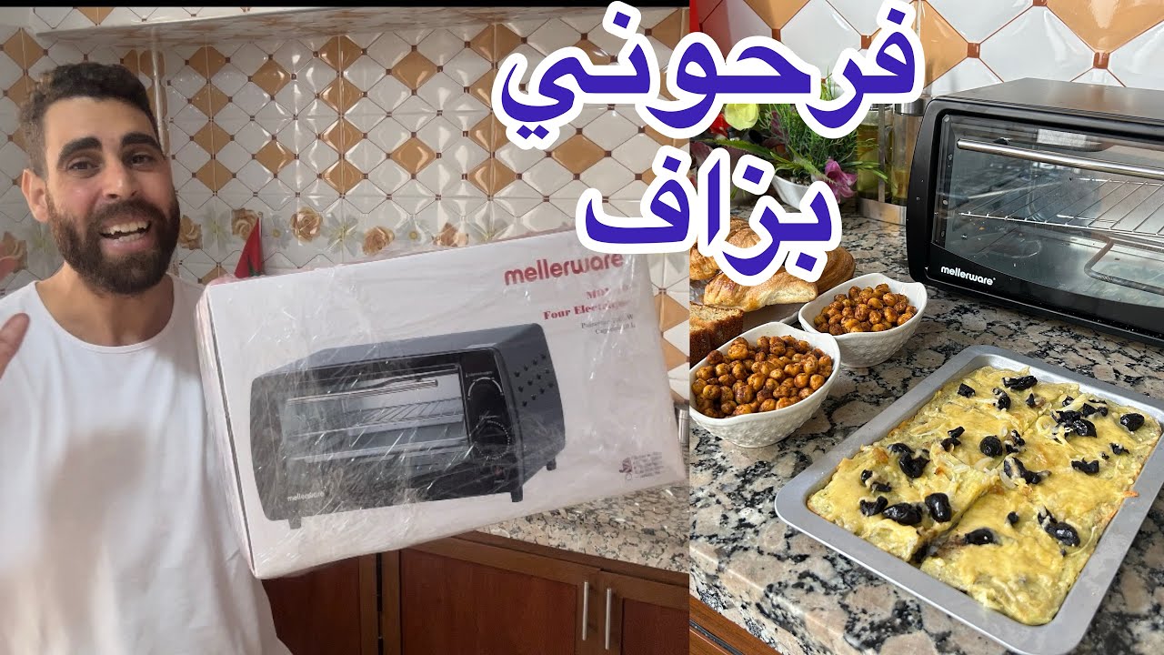 فرحوني بزاف بهادشي لي  وصلني بايلا الدجاج اقتصادية وكيك مالح بالقمح صحي وضروري من طورطة في الفرن
