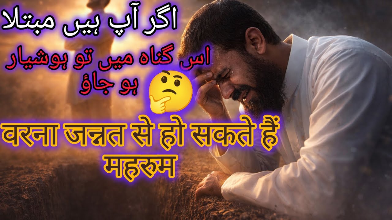 घमंडका अंजाम # ghamand ne bade badon ko mita diya