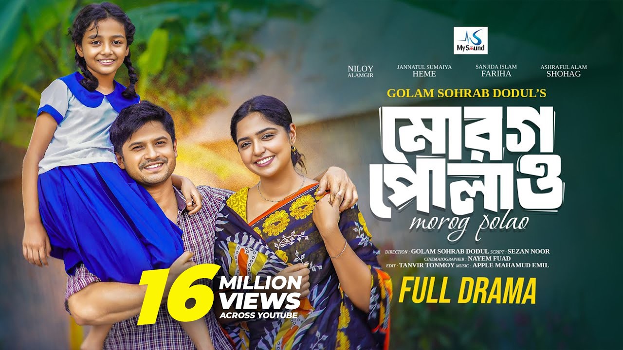মোরগ পোলাও | Morog Polao | Full Natok | Niloy Alamgir | Jannatul S Heme | Bangla New Natok 2024