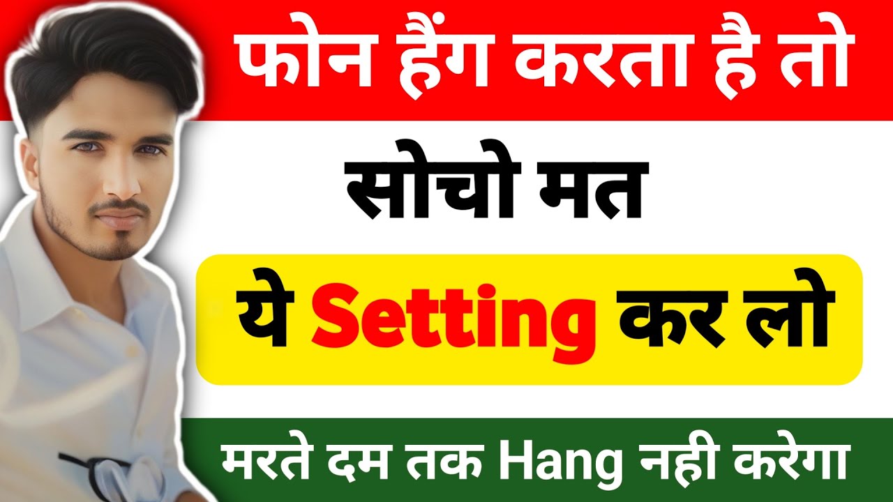 Phone Hanging Problem Solution 101% Working Tricks 2023 | Mobile Hang Kar Raha hai kaise thik kare