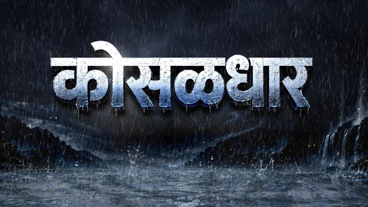 राज्यातील पावसाचे अपडेट LIVE | Maharashtra Rain Update | Mumbai  Pune Rain | NDTV Marathi