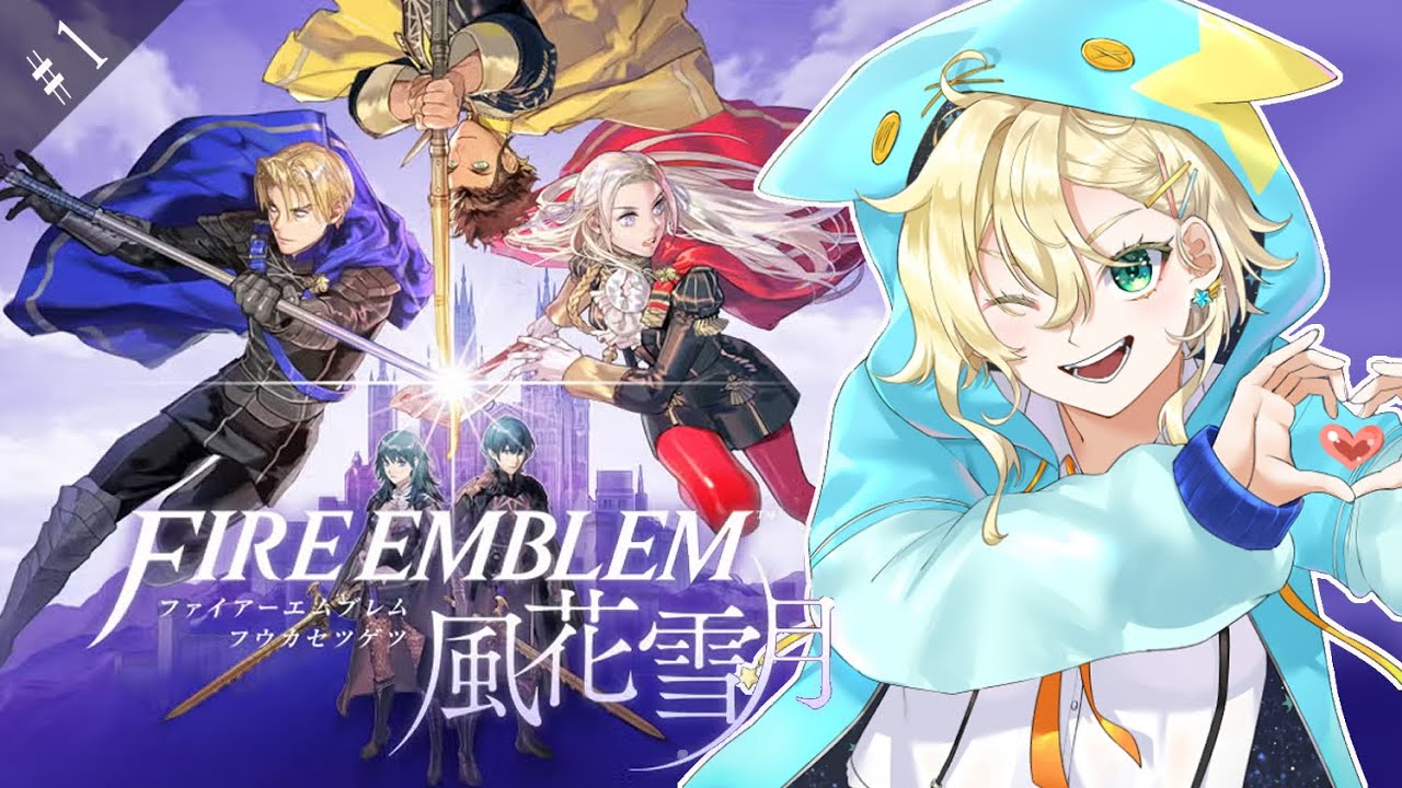 【ファイアーエムブレム風花雪月】初見！士官学校の教師＆指揮官になる！【こにまちゃんねる】※ネタバレ有