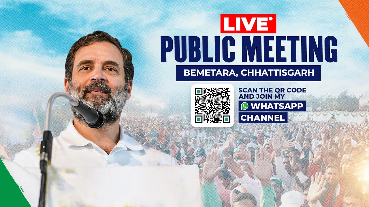 Public Meeting | Bemetara, Chhattisgarh | Rahul Gandhi