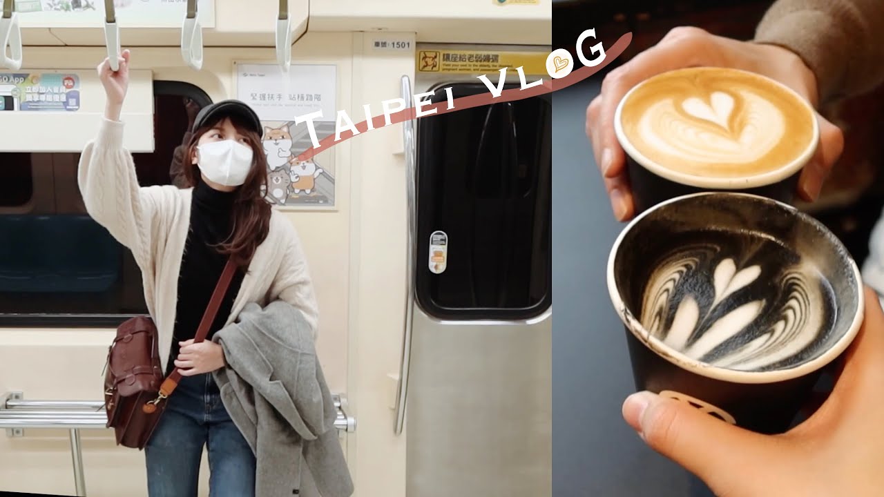 台北VLOG｜竹炭黑拿鐵、西門酒吧、101看展、無意間發現的黑膠餐酒館🎵🍹