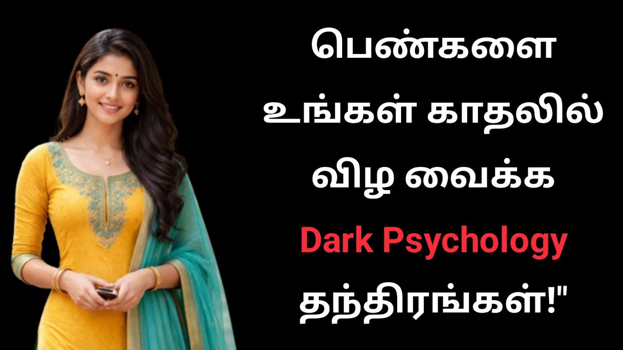 How to Use Dark Psychology to Become Irresistible to Women