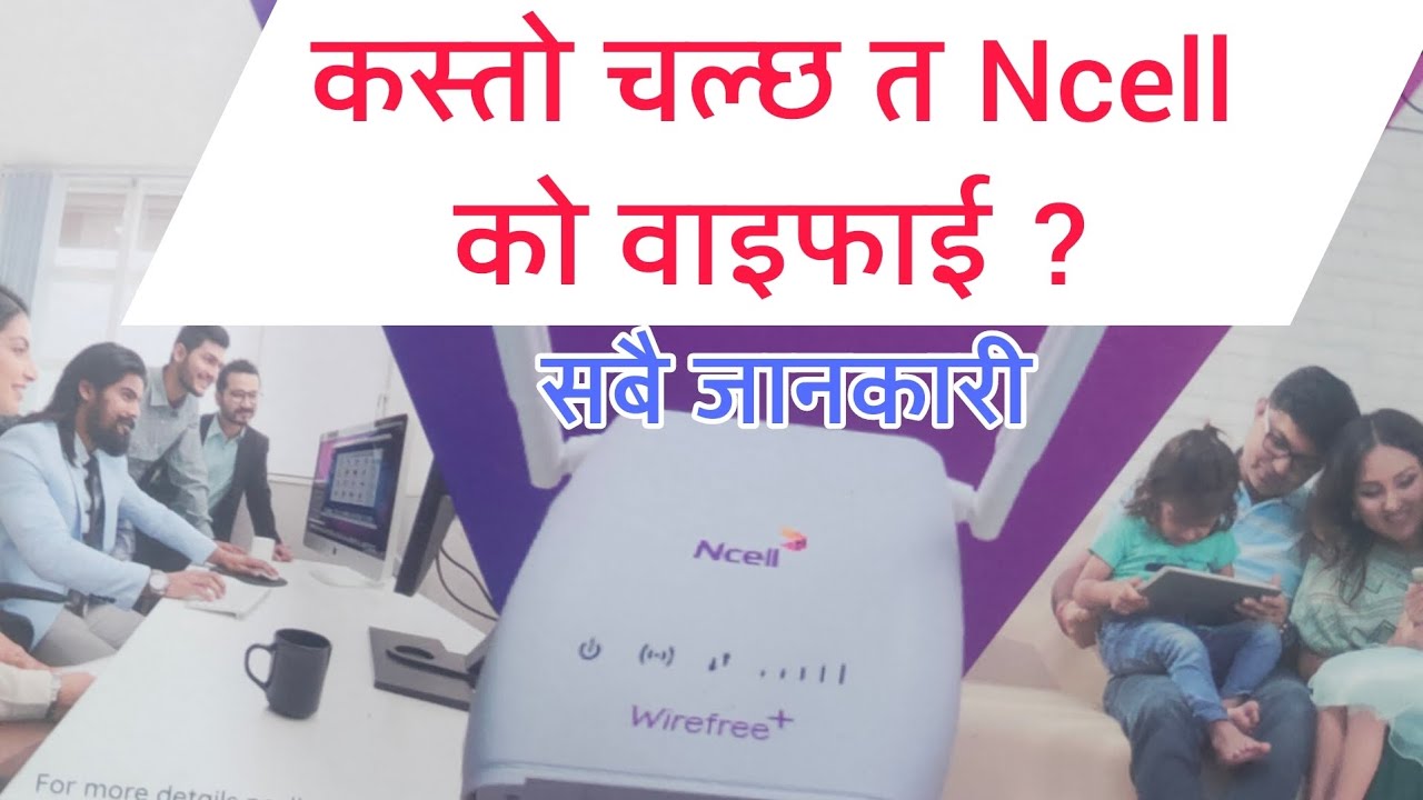How does Ncell's 4G router work? || Ncell Wirefree plus router information || Kati 250GB data pack
