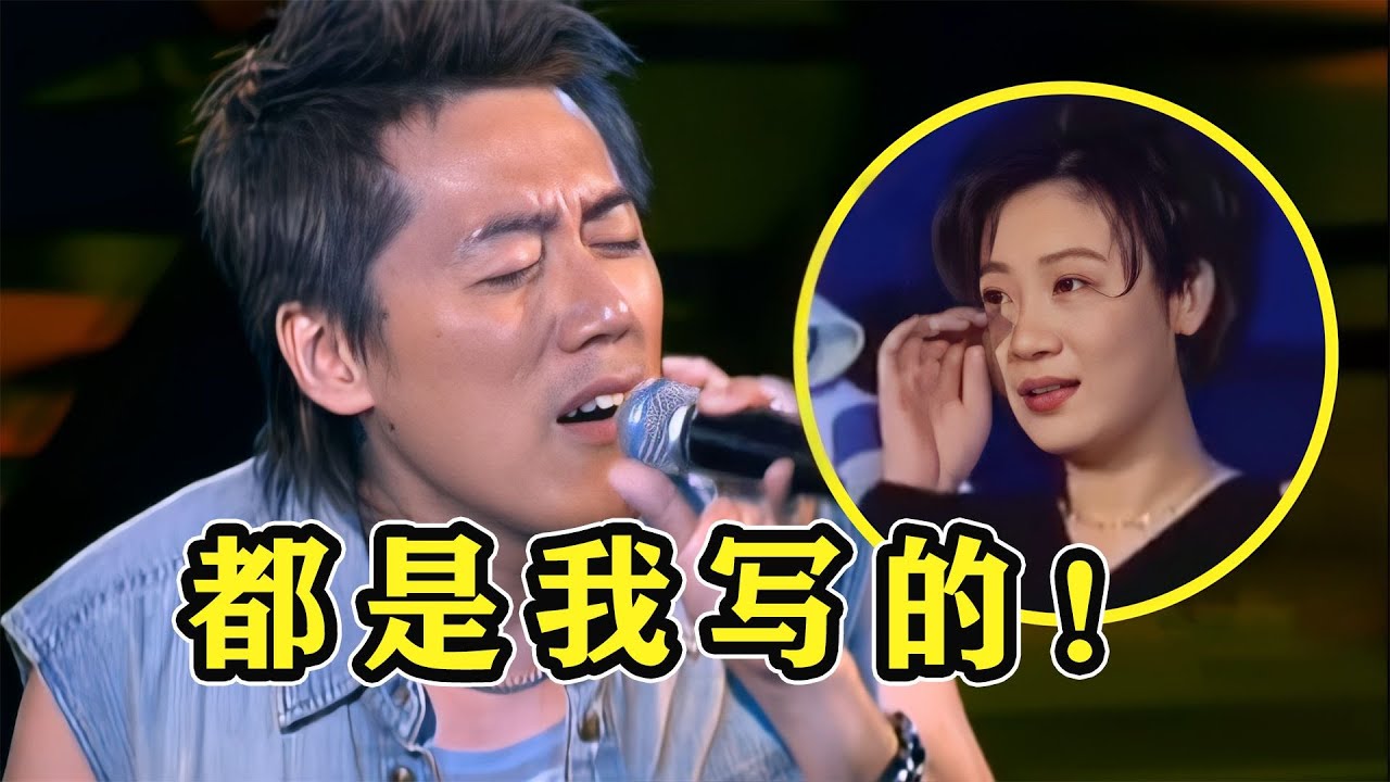 十一郎才是&ldquo;恋爱脑&rdquo;鼻祖！为张宇写7首神曲，都是因为闹分手？