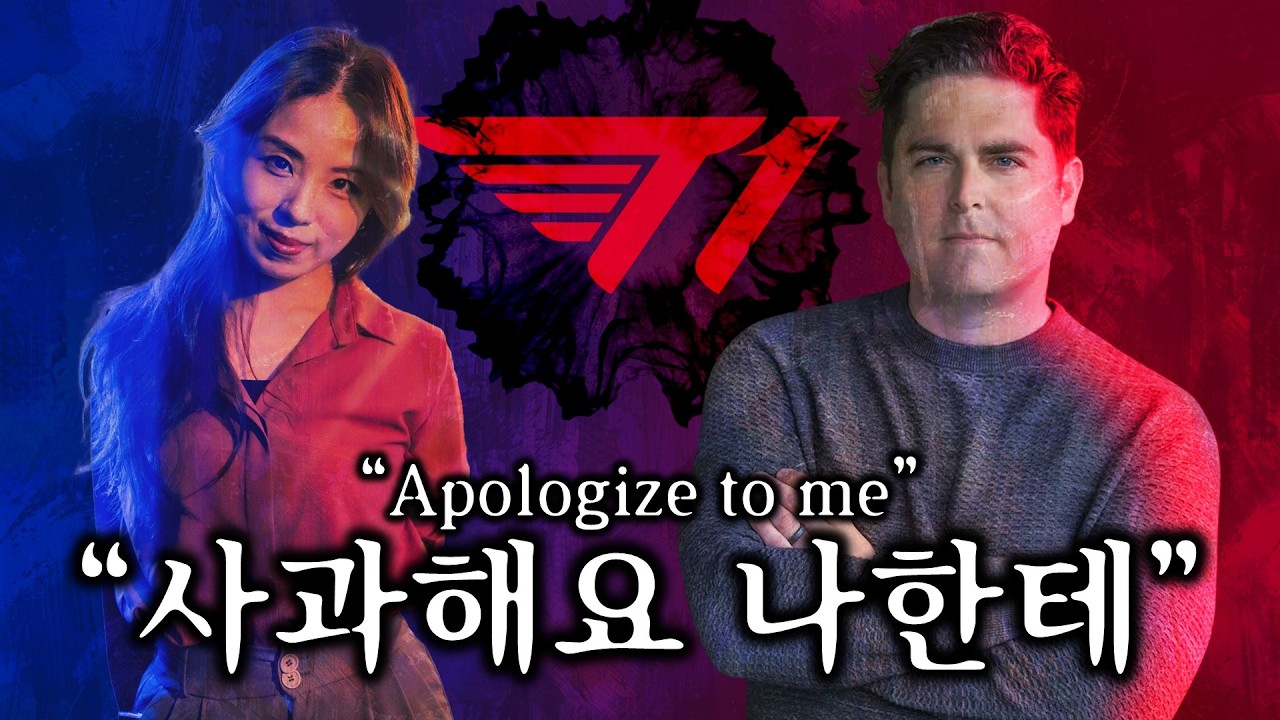[T1 언론 길들이기의 진실은] 조마쉬 vs 애슐리강
