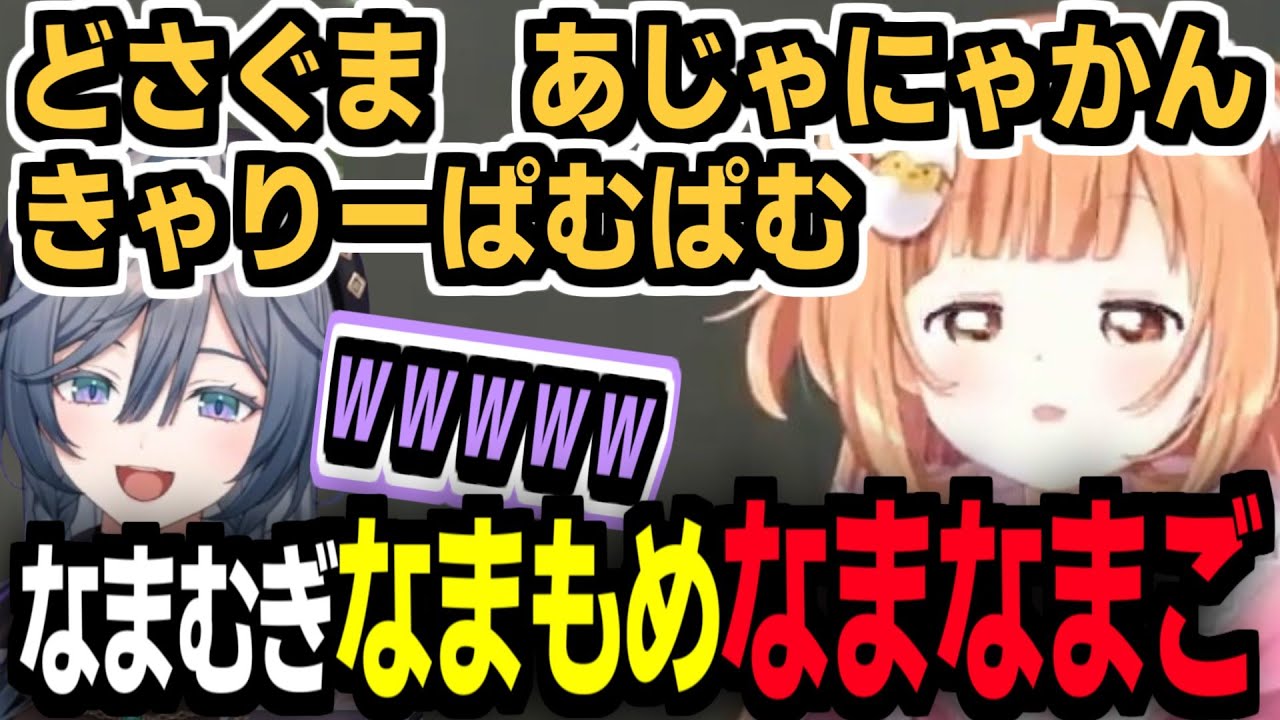 個性的な滑舌のロリとつよつよ滑舌のおね【おねロリコラボ/雲母たまこ/綺沙良/にじさんじ/切り抜き/モンハンワイルズ】 #にじさんじ #nijisanji