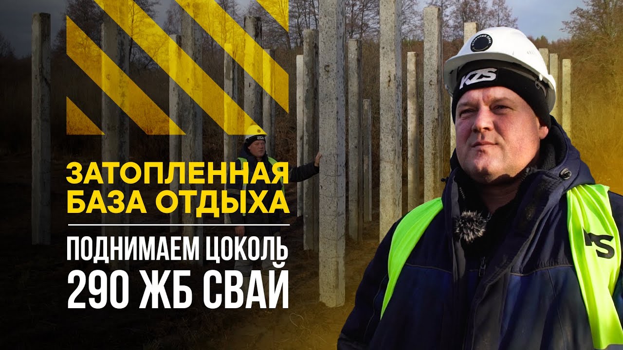 ЖБ Сваи для базы отдыха во Владимирской области
