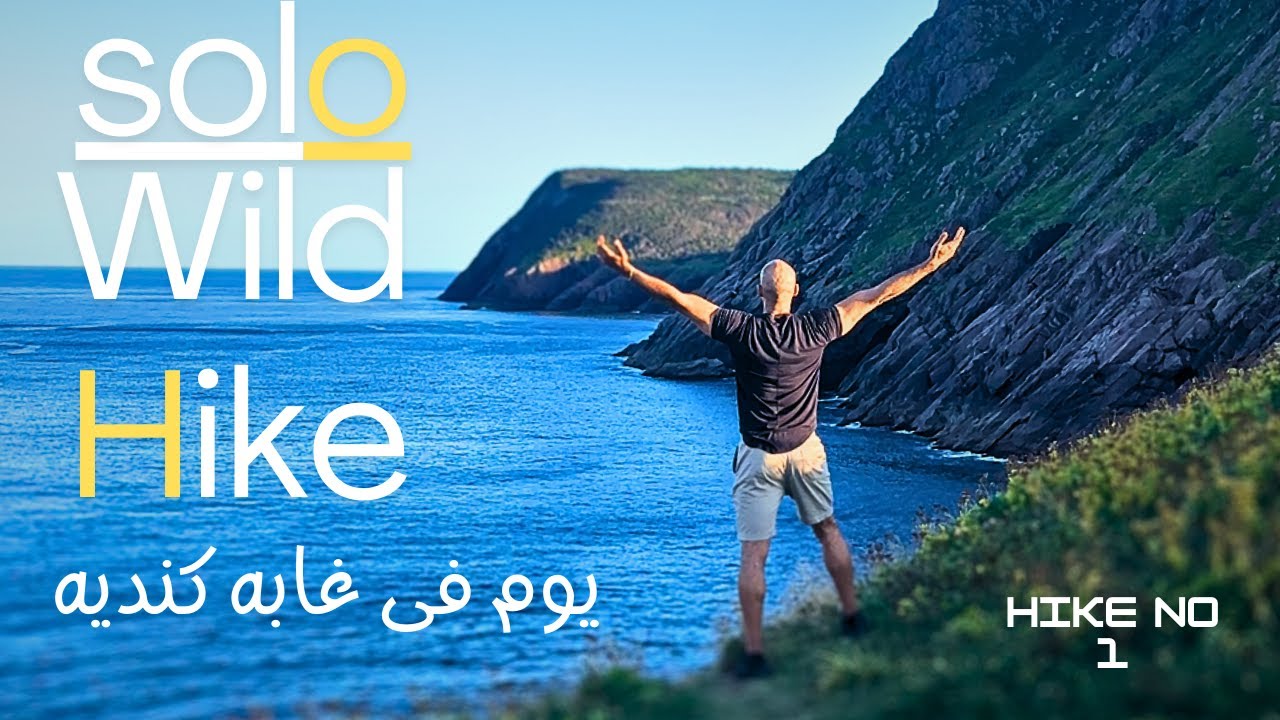 استكشاف برارى كندا_Explore Canada